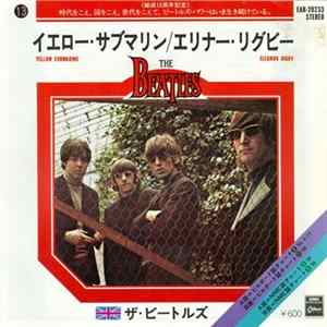 The Beatles = ザ・ビートルズ - イエロー・サブマリン = Yellow Submarine / エリナー・リグビー = Eleanor Rigby FLAC