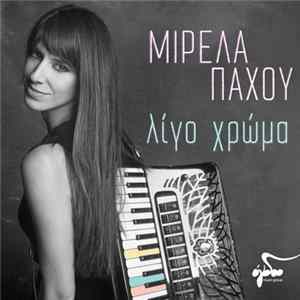 Μιρέλα Πάχου - Λίγο Χρώμα FLAC