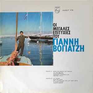 Γιάννης Βογιατζής - The Big Successes Of Yannis Voyadjis FLAC