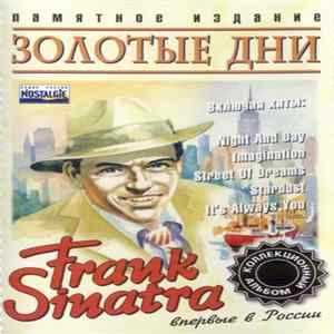 Frank Sinatra - Золотые Дни FLAC