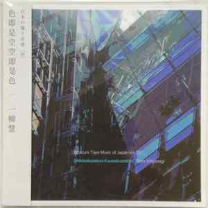 Toshi Ichiyanagi - Shikisokuzekuu-Kuusokuzeshiki = 色即是空空即是色 FLAC