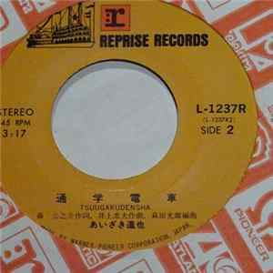 Shinya Aizaki - 恋のリクエスト FLAC