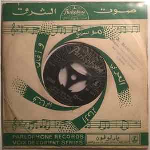 صباح = Sabah - عالبوابة الشرقية / رقصة المقهى = Al Bawaba Sharkiya / La Danse Du Cafe FLAC