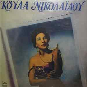 Κούλα Νικολαΐδου - Κούλα Νικολαΐδου FLAC