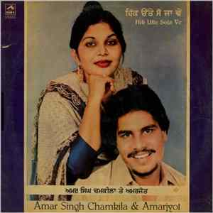 Amar Singh Chamkila & Amarjyot - Hik Utte Soja Ve FLAC