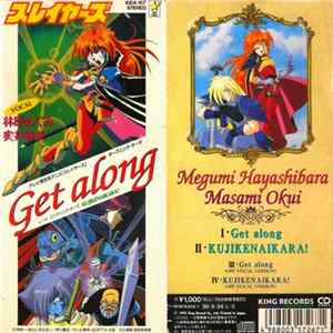 Megumi Hayashibara, Masami Okui - Get Along FLAC