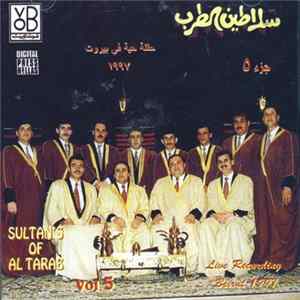 سلاطين الطرب = Sultan's Of Al Tarab - جزء ٥ = Vol. 5 FLAC