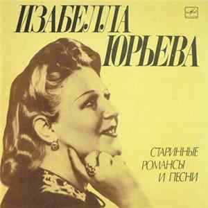 Изабелла Юрьева - Старинные Романсы И Песни FLAC