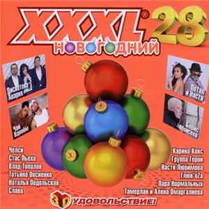 Various - XXXL 28 - Новогодний FLAC