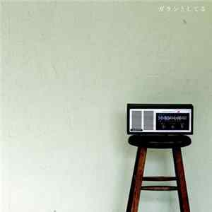 ましまろ - ガランとしてる FLAC