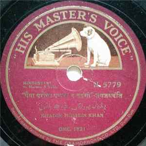 Khadim Hussein Khan - पैयां परोंगी पलको न चढुंगी - जयजयवंती / उमंड घन घुमंड बरसे - मेघमल्हार​ FLAC
