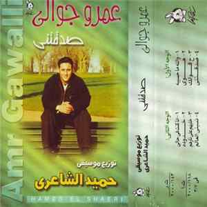 عمرو جوالي - صدقتنى FLAC