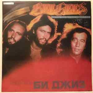 Bee Gees - Ансамбль «Би Джиз» FLAC