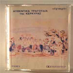 Various - Αυθεντικά Τραγούδια Της Κέρκυρας FLAC
