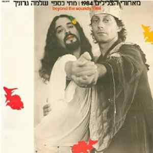 מתי כספי, שלמה גרוניך - מאחורי הצלילים 1984 FLAC