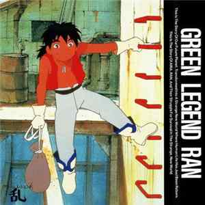 Yoichiro Yoshikawa - Green Legend Ran FLAC