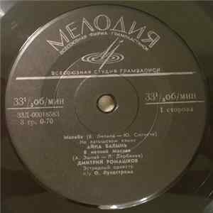 Various - Жалоба / В Ночной Москве / Бессонные Ночи / Я Возвращаюсь Домой FLAC