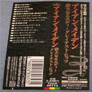 Iron Maiden - Edward The Great - The Greatest Hits FLAC