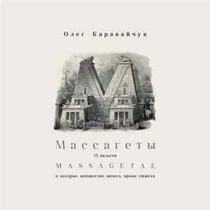 Олег Каравайчук - Massagetae/Musagetes FLAC