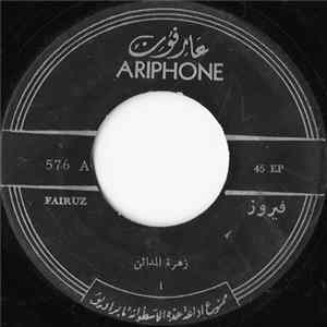Fairuz - زهرة المدائن FLAC