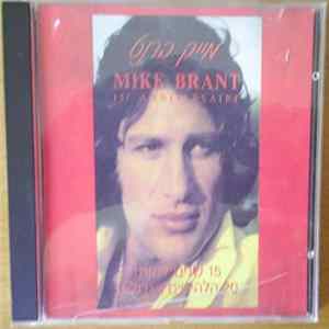 Mike Brant - 15e Anniversaire FLAC