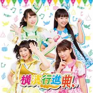 ミルキィホームズ - 横濱行進曲 FLAC