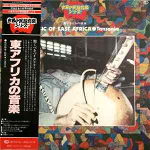 Various - Music Of East Africa ・ Tanzania FLAC