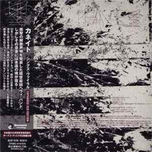 Khanate - Things Viral (Expanded 2CD Edition) FLAC