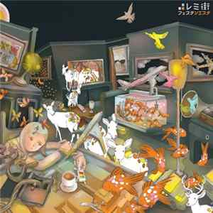 Remigai - フェスタシエスタ FLAC