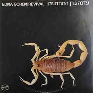 Edna Goren - הִתחַדְשׁוּת FLAC