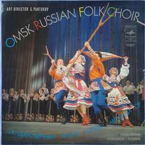 Омский Русский Народный Хор - Omsk Russian Folk Choir FLAC