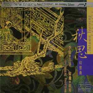 Song Fei, Wei Li - Autumn Yearning Fantasia FLAC