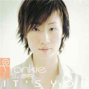 汪佩蓉 - It's You FLAC