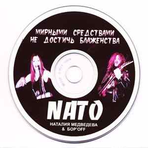 NATO - Наталия Медведева & Бор'Off - Мирными Средствами Не Достичь Блаженства FLAC