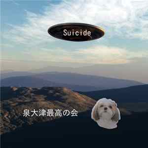 泉大津最高の会 - Suicide FLAC