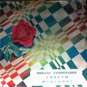 Микаэл Таривердиев - Сонеты Шекспира FLAC