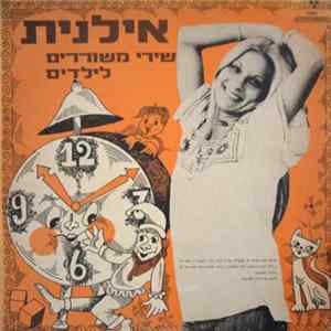 Ilanit - שירי משוררים לילדים FLAC