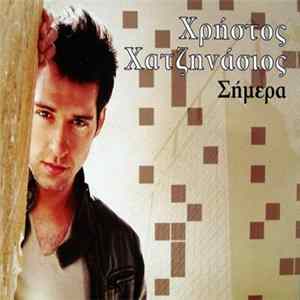 Χρήστος Χατζηνάσιος - Σήμερα FLAC