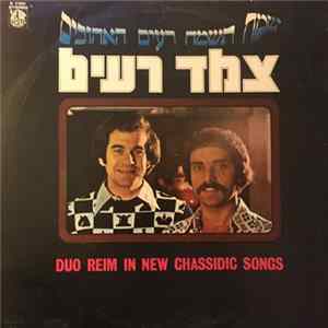 Duo Re'im - Duo Reim In New Chassidic Songs = שמח תשמח רעים האהובים FLAC