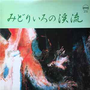 Hitoshi Oguri Trio - Midoriirono Keiryu FLAC