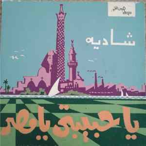 شاديه - يا حبيبتي يا مصر FLAC