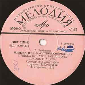 А. Рыбников - Музыка Из К-Ф "Остров Сокровищ" FLAC