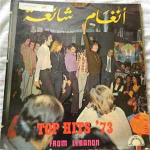 رفيق حبيقة - أنغام شائعة = Top Hits '73 From Lebanon FLAC