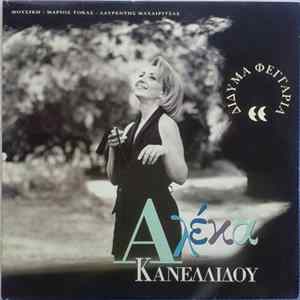 Αλέκα Κανελλίδου - Δίδυμα Φεγγάρια FLAC