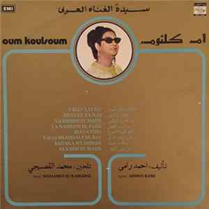 ام كلثوم = Oum Koulsoum - طالت ليالي البعاد = Talet Layali FLAC