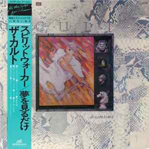 The Cult - Dreamtime FLAC