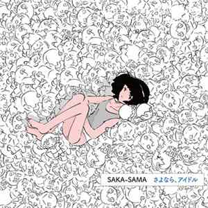 SAKA-SAMA - さよなら、アイドル FLAC