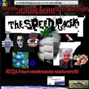 The SpeedRacerXXX - Когда я был маленьким мальчиком FLAC