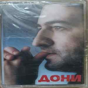 Дони - Дони FLAC