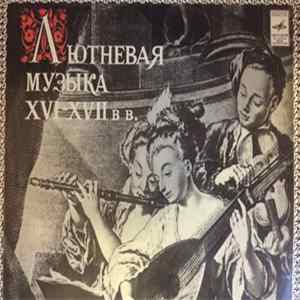Владимир Вавилов - Лютневая Музыка XVI-XVII Веков FLAC